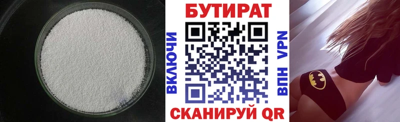 Купить где  Кандалакша  Бутират буратино 