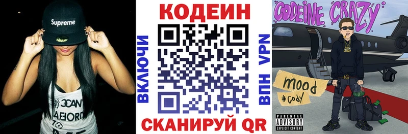 Купить  Кандалакша  Кодеин напиток Lean (лин) 